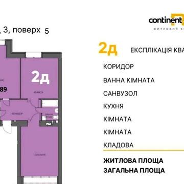 Продаж євро 3-кімнатної квартири в ЖК “Континент Рей” ЖК Континент Рей