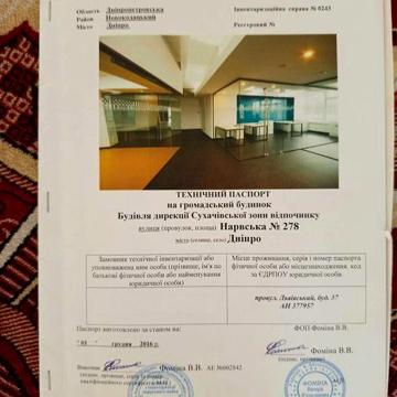 Нежитлова будівля
