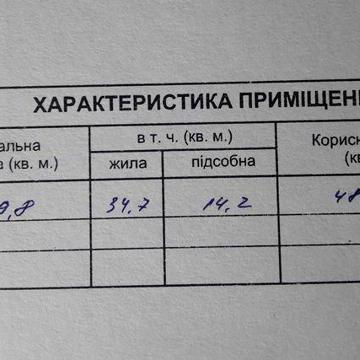 Продається квартира в мікрорайоні 3-х кімнатна