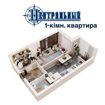 Продам  1к квартиру в ЖК центральный ЖК Центральный