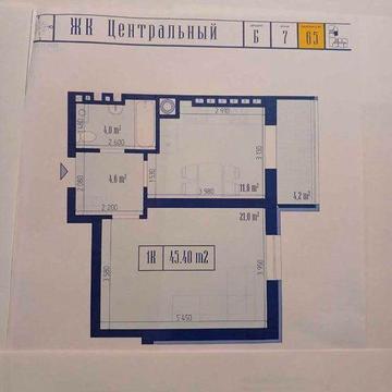 Продам  1к квартиру в ЖК центральный ЖК Центральный