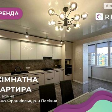Довгострокова оренда 2к Квартира Пасічна вулиця ЖК Лемківський