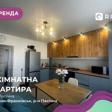 2-к. квартира з ремонтом, і/о та меблями за вул. Пасічна, 15