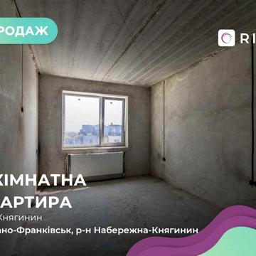Продаж дворівневої 3-кімнатної квартири з терасою в центрі міста – ЖК ЖК Княгинин
