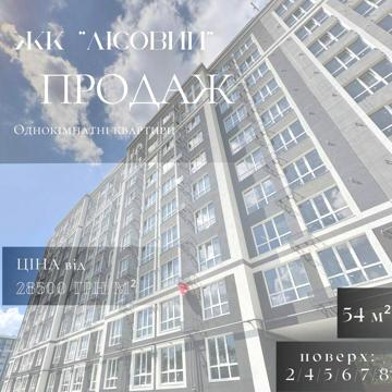 Лісова вул., 42-В