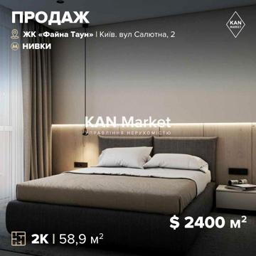 Продаж 2к квартири 58,9 м² у живому кварталі Файна Таун ЖК Файна Таун