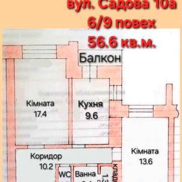 Власник! Здам 2-х кімнатну вартиру в оренду. С. Гореничі.