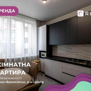 2-к. квартира з ремонтом, і/о та меблями за вул. Незалежності 121