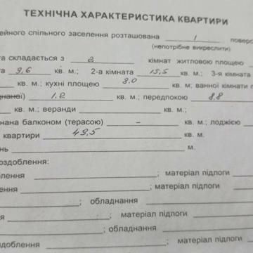 Продам квартиру. Соборна 176