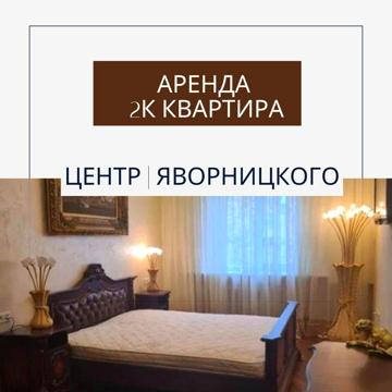 Дмитра Яворницького просп. (Карла Маркса), 83