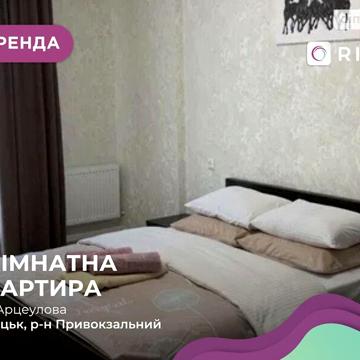 Довгострокова оренда 1к Квартира Зоряна (Арцеулова) вулиця ЖК Panorama