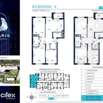 ВІД ЗАБУДОВНИКА 2к квартира 113.7 м2 у ЖК "Polaris" Вул.Кульженків, 22 ЖК Polaris