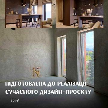 Квартира з характером і вже готовим стилем — чекає на свого власника!
