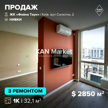 Продаж 1к квартири 32 м² з ремонтом у Файна Таун ЖК Файна Таун