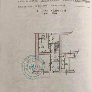Продам квартиру м. Верхньодніпровськ