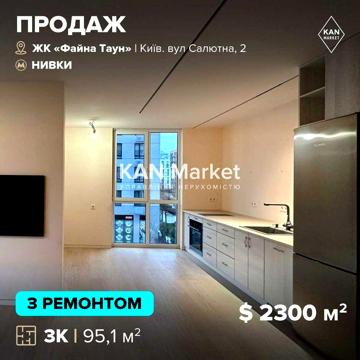 Продаж 3к квартири 95 м² з ремонтом у Файна Таун ЖК Файна Таун