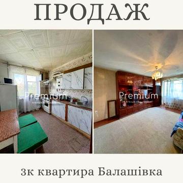Квартира 3 кімнати
