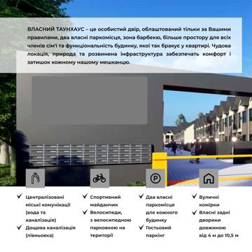 Захисників Вітчизни