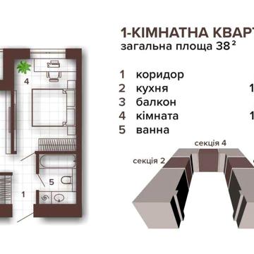 1-кімнатна квартира у Івано-Франківську в розтермінування