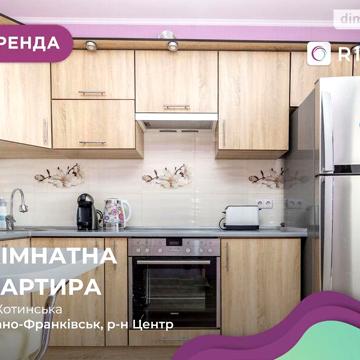 Довгострокова оренда 1к Квартира Хотинська вулиця ЖК ул. Хотинская
