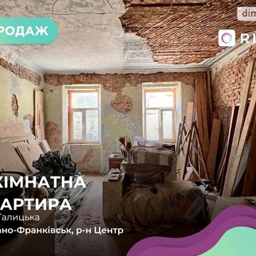 Продаж 2к Квартира Галицька вулиця