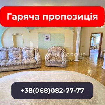 ‼️Елітна квартира з видом на парк | Дизайнерський інтер’єр ‼️