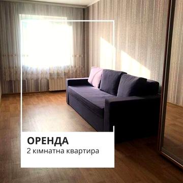 Оренда 2- кімн. квартири пр. Миру 95 квартал