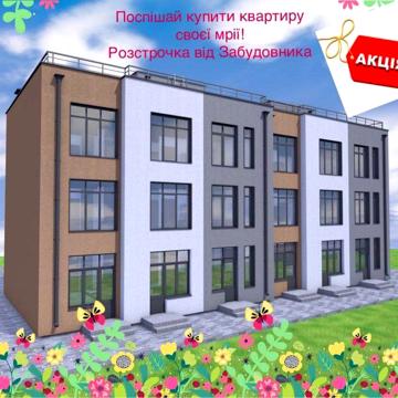 СУПЕРАКЦІЯ від Забудовника! Квартира 25,9м2. Розстрочка. Без комісії. ЖК Сосновий