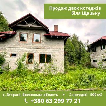 ПРОДАЖ два будинки біля Щацька