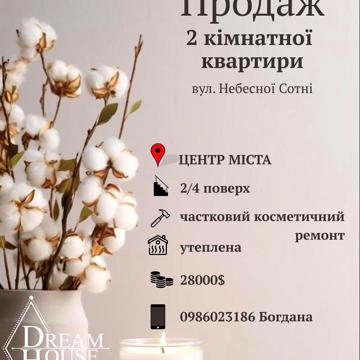 Небесної Сотні, 10
