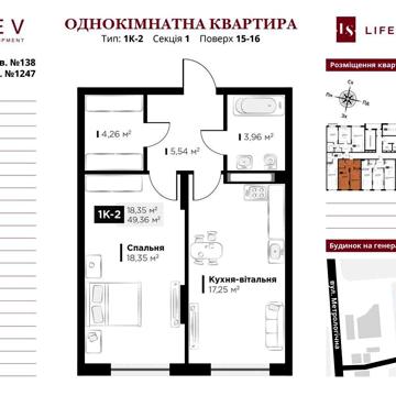 ЖК Life Story 1к 49м, Феофанія, Кришталеві джерела, Теремки, Пирогово ЖК Life Story