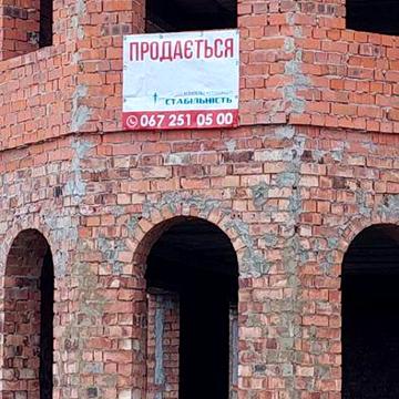 Терміново!!Продаж. Незавершене будівництво. Бізнес. 15 соток