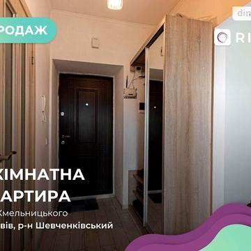 Продаж 1к Квартира Хмельницького Богдана вулиця ЖК Хмельницкий Холл