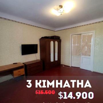 Продаж 3- кімн. квартири Суха Балка Покровский районн