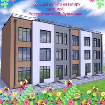 СУПЕРАКЦІЯ! Квартира 25.9м2 від Забудовника. Розстрочка. Без комісії! ЖК Сосновий
