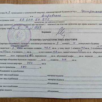 Продається 3-кімнатна квартира Петропавлівське Бориспільський район ЖК Новобудова