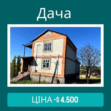 Продається дача у районі Цегельного