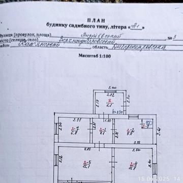 Продам будинок в м. Верхньодніпровську