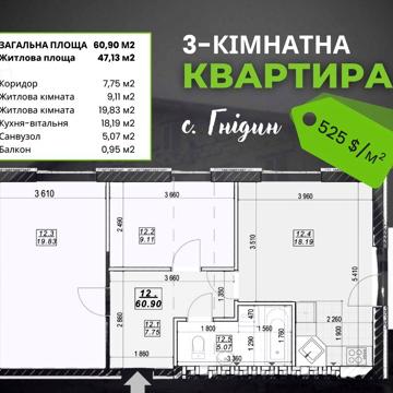 3 кім квартира 61 м² село Гнідин Бориспільський район