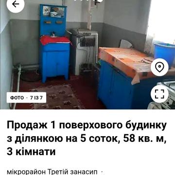 Продам будинок на 3 занасипі  20 000 договірна