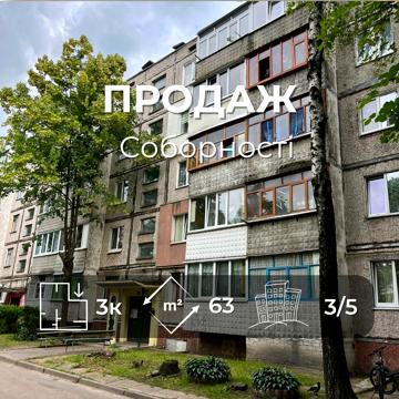 Соборності вул. (Доценка), 13
