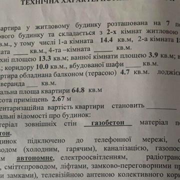 Продаж 2к Квартира Олександра Зубарєва вулиця ЖК Радужный