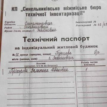 Продам дачу-дом под Иларионово