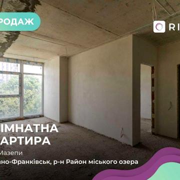 1кім. квартира біля Міського озера в елітному ЖК "Park Residence"