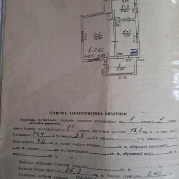 Продаж 2 кім квартира м.Буськ вул.Грушевського 52