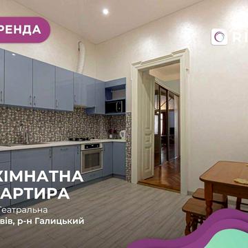 2-к. кв. в центрі міста з новим ремонтом, за вул. Театральна