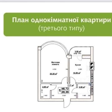 Продам 1 кім. простору квартиру в новому будинку. ЖК Гранд парк