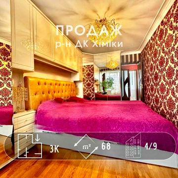 3-кімнатна квартира з ВЕЛИКОЮ кухнею! ! Класна локація! A11