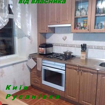 Ексклюзивна зручна 4-кімнатна квартира Київ Русанівка /1500 кв м /торг ЖК Темп
