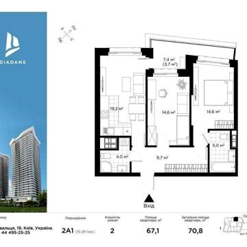 Продаж ЖК Diadans Є. Коновалця 19 БЕЗ % ЖК Diadans
